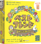 ベストフレンドShiitake.：箱