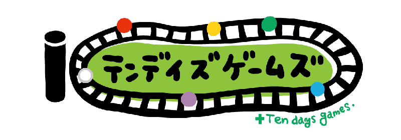 テンデイズゲームズ