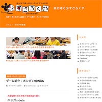 ブログ記事