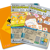 ボードゲームカード