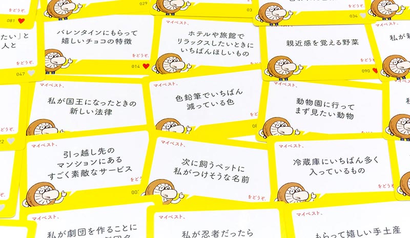 お題カード