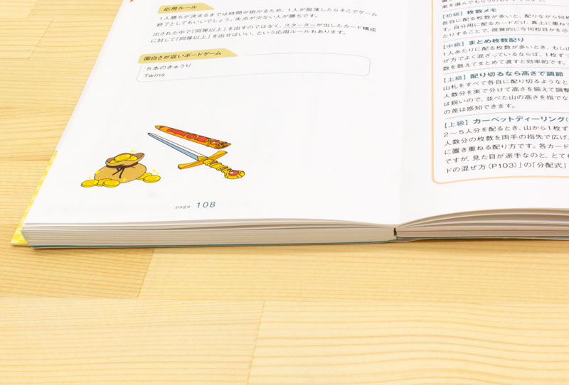 特殊製本