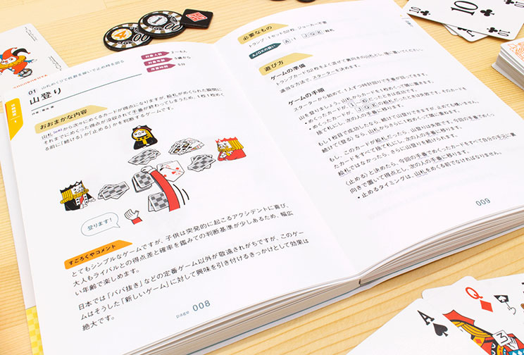 大人が楽しい トランプゲーム30選：サムネイル