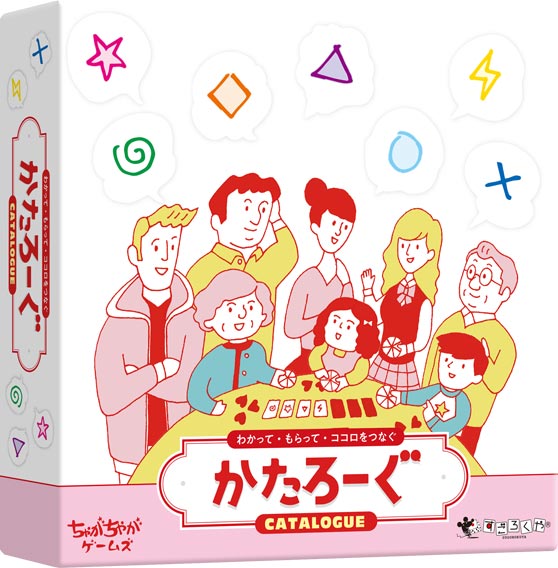かたろーぐ：箱