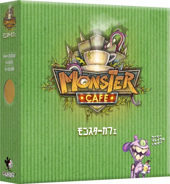 モンスターカフェ：箱