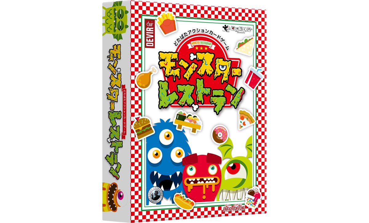 モンスターレストラン：箱
