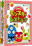 パッケージ：モンスターレストラン
