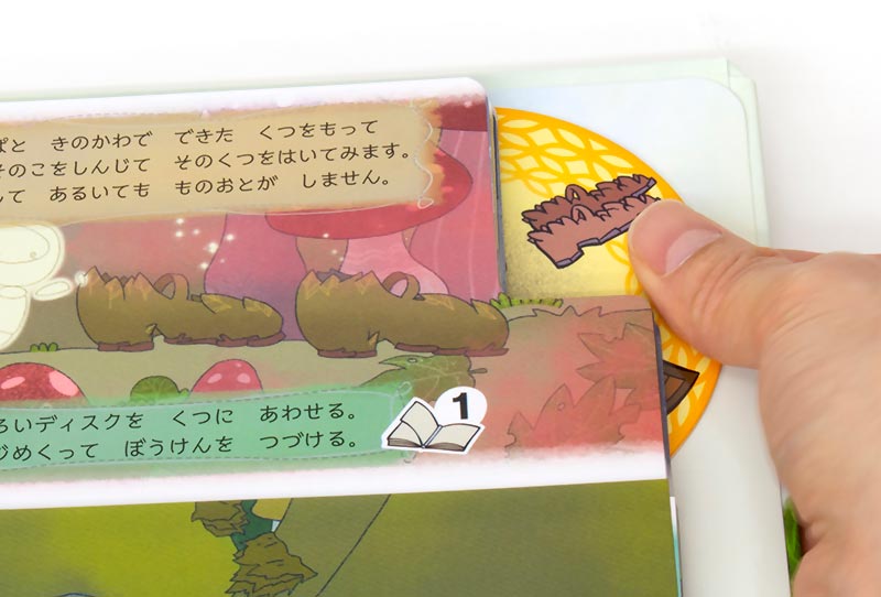 ディスクを回す