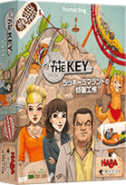 パッケージ：ザ・キー：ラッキーラマランドの妨害工作
