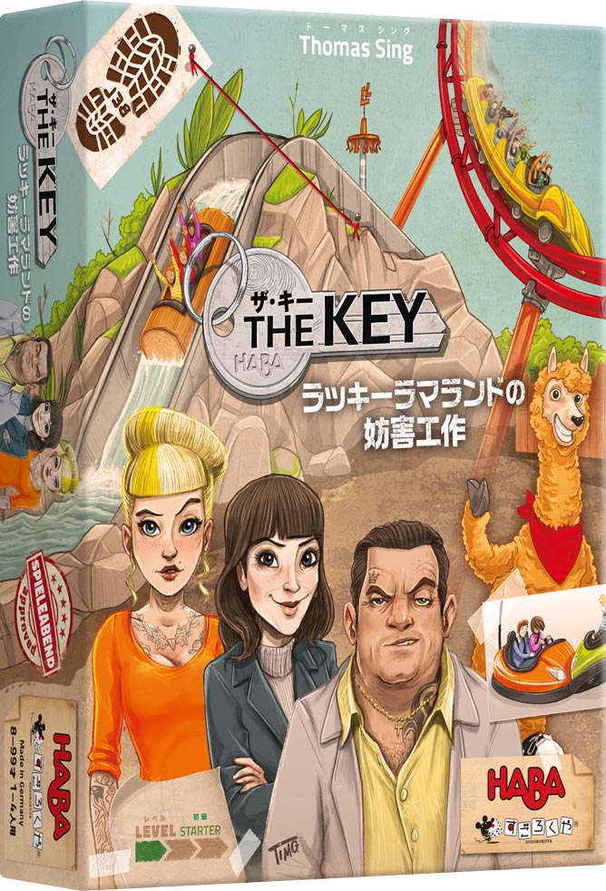 ザ・キー：ラッキーラマランドの妨害工作：箱