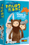 パッケージ：わたしはだあれ？