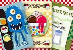 サムネイル：モンスターレストラン